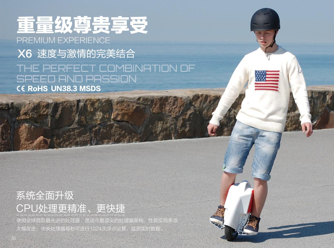 腾博会官网以诚信为本智能平衡车 缓缓你的拥堵神经