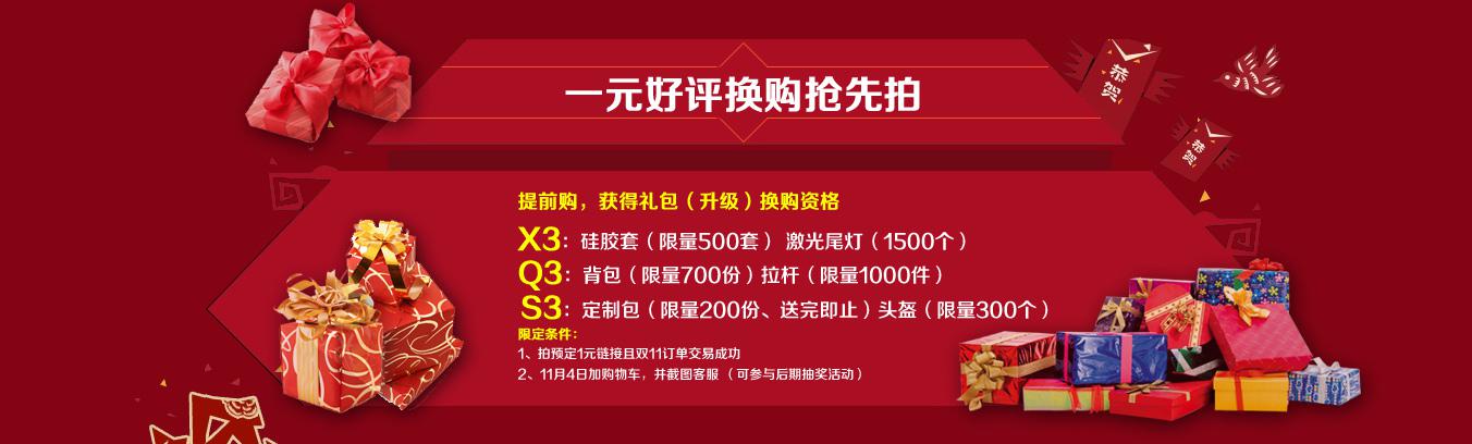 双十一光淘宝你就傻了 腾博会官网以诚信为本送独轮车和iphone6