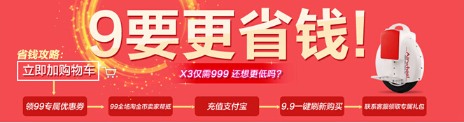 9.9欢乐购惊爆价:火星车低价999元起!