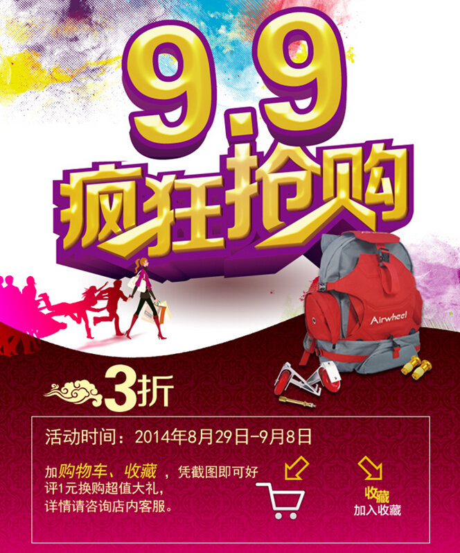 9.9欢乐购惊爆价:火星车低价999元起!