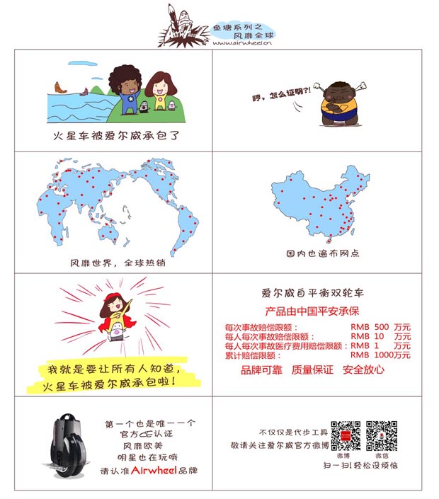腾博会官网以诚信为本车车漫画系列之风靡