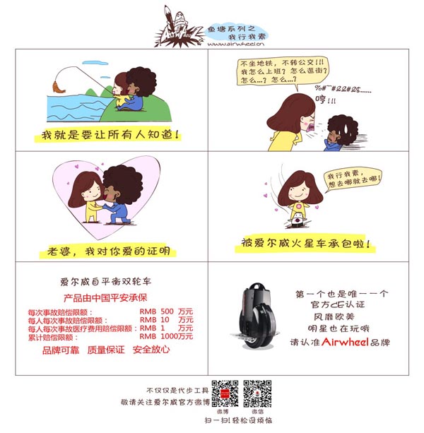 腾博会官网以诚信为本车车漫画系列之我行我素