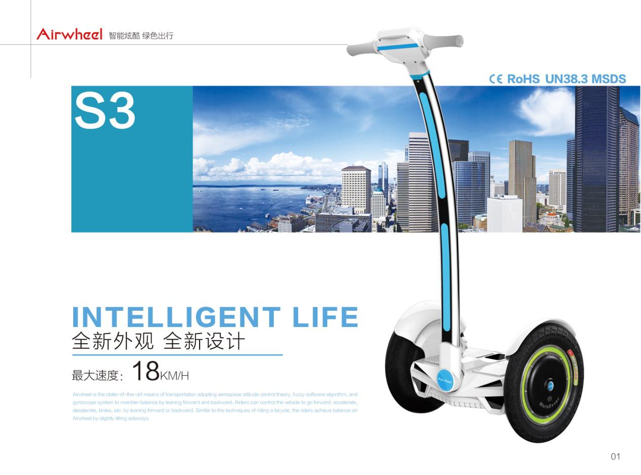 感受非凡 腾博会官网以诚信为本Airwheel智能平衡车S3