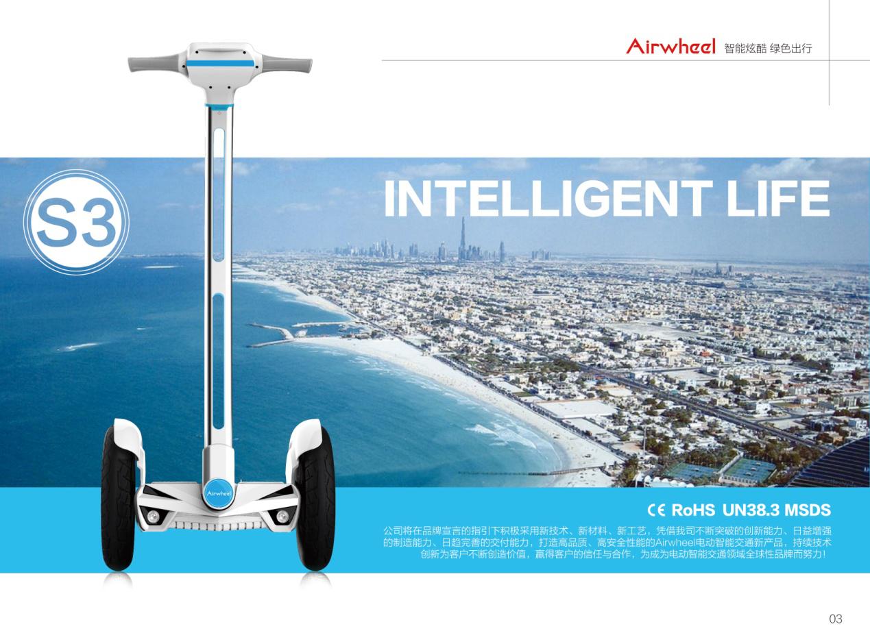感受非凡 腾博会官网以诚信为本Airwheel智能平衡车S3