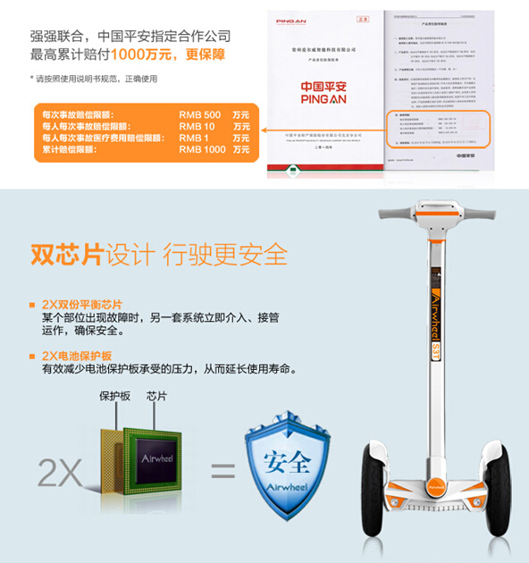 智能平衡车,平衡车,自平衡车