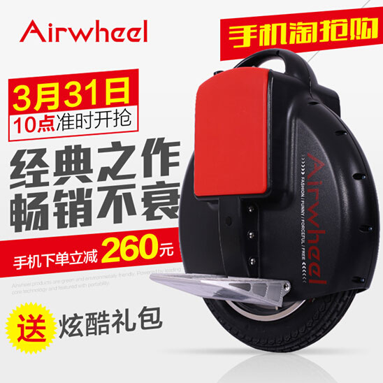 独轮车,独轮电动车,电动独轮车