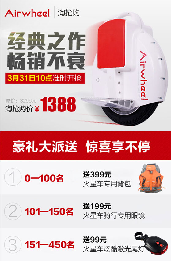 独轮车,独轮电动车,电动独轮车